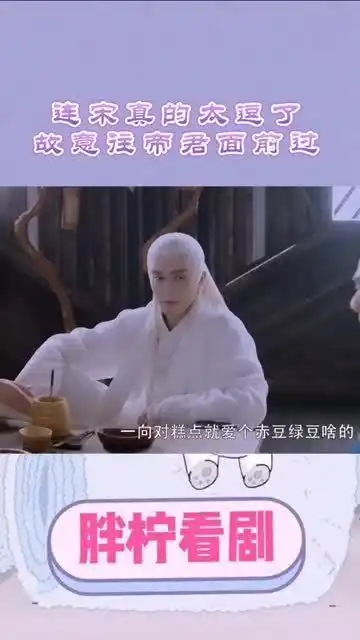 三生三世枕上书连宋太坏了,故意拿着糕点在帝君面前晃悠
