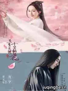 三生三世花开二度十堰广电再续桃花缘
