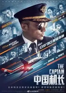 国庆值得期待的三部国产影片
