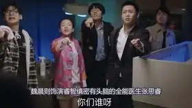 明星大侦探互动衍生剧目标人物高燃预告白敬亭魏晨邓伦张雨剑