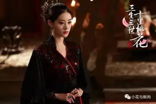 三生三世十里桃花剧照图