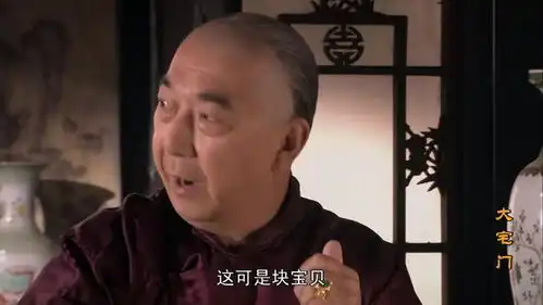 大宅门一块砚台,说透二爷白颖轩和白景琦的父子情