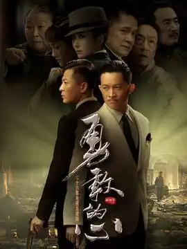 勇敢的心剧照巨兴茂