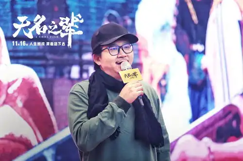 无名之辈天津路演告捷潘斌龙笑谈抱娃细节湿润眼眶
