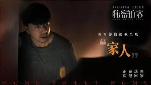 郭富城主演的这部电影,律师这么看
