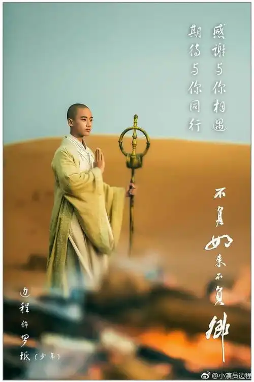 一线清平乐怀吉竟是16岁老戏骨,靠读文学名著体会人生