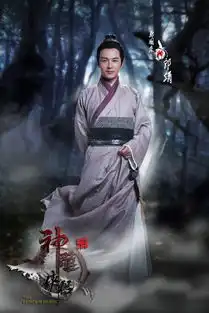 新神雕侠侣将播郑国霖造型有看点演绎高富帅版郭靖组图