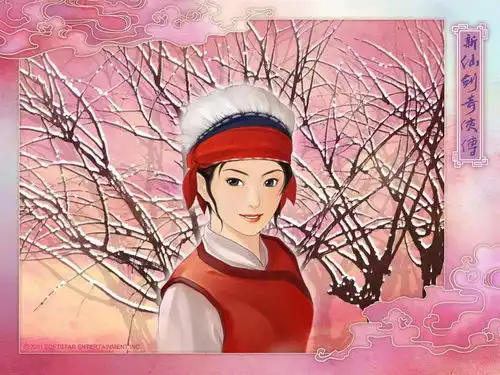 新仙剑奇侠传壁纸第43张
