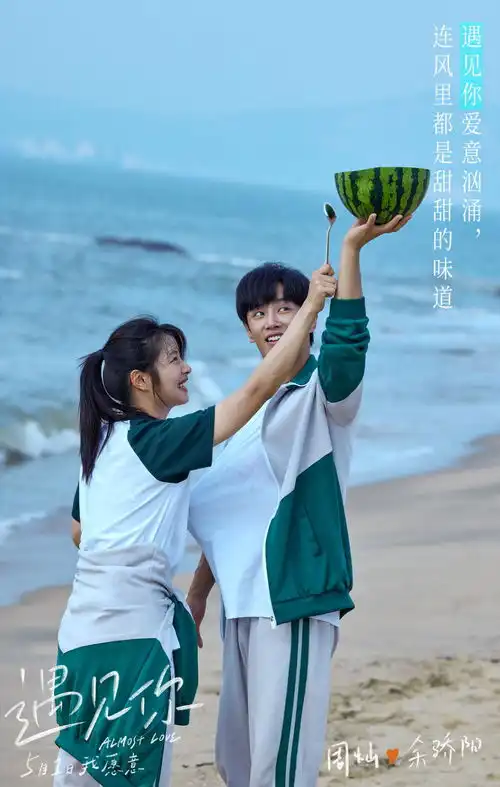 灿烂骄阳李汶翰徐若晗初遇爱落落遇见你高甜领跑五一档
