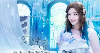 幻城预告首曝光,国产剧特效美出新高度
