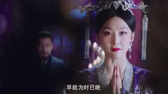 双世宠妃2第7集剧照,双世宠妃2图片
