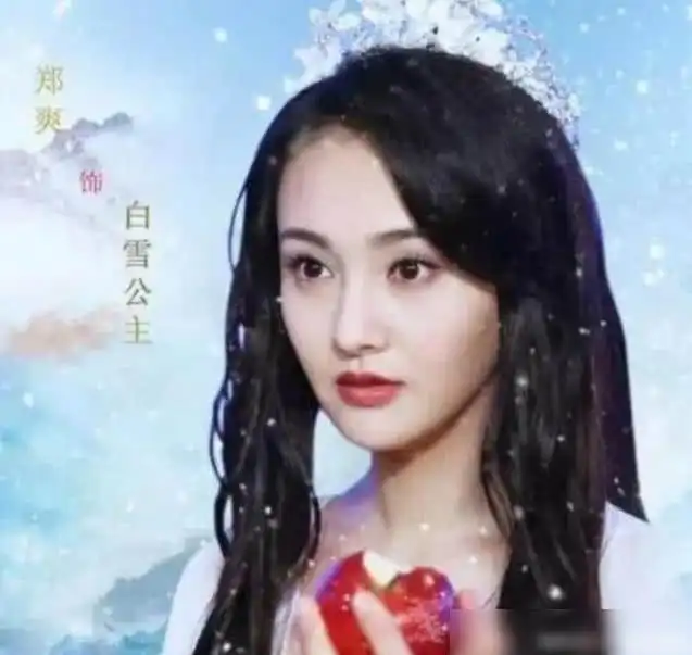 同样演白雪公主,郑爽很美,范丞丞让人心动,看到魏大勋醉了
