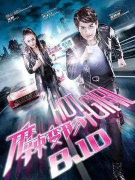 麻辣变形计第13集分集剧情电视剧
