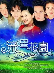 流星花园被翻拍女主竟是由沈月饰演,f4全是不认识的新人
