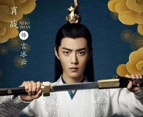 庆余年人物分析小言公子言冰云
