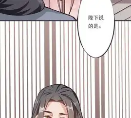 岌岌可危的皇宫第7话甜蜜暴击爱奇艺漫画
