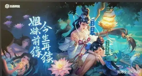 大乔小乔出新皮肤曝光姐妹花演绎白蛇传再续前缘美爆
