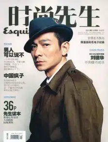 时尚先生2012年7月期封面图片杂志铺zazhipu
