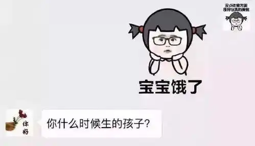 我他妈表情包出处爸妈