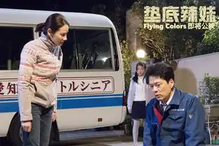 组图零负评青春片垫底辣妹先导海报
