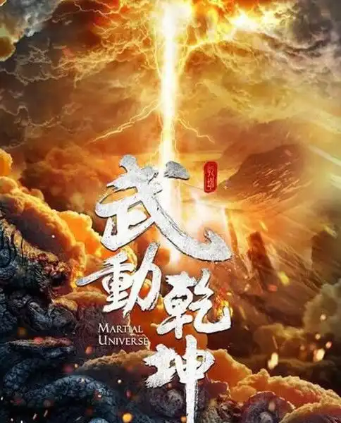 武动乾坤txt全集下载武动乾坤小说txt全集免费下载快吧游戏
