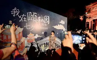 颐和园浪漫七夕夜昆明湖掌灯邀贵宾
