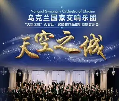 寒假这些天,你在忙什么不如看场演出吧