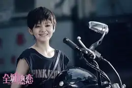 全城热恋官方剧照