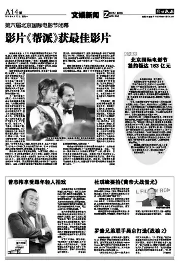 罗素兄弟联手吴京打造战狼2
