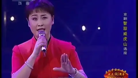 齐淑芳再唱小常宝,现代京剧智取威虎山选段,八年前风雪夜大祸从天降
