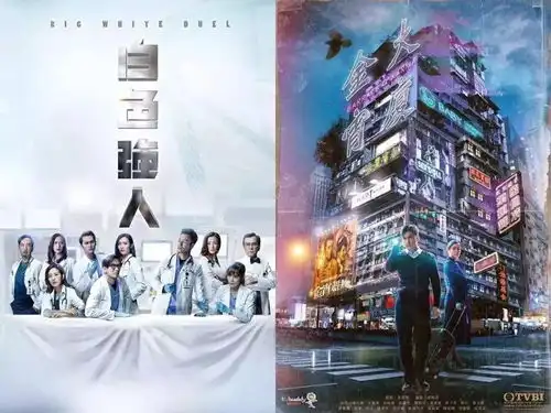 想见你走红全网,法证先锋4评分系列最低,台剧破局港剧迷路