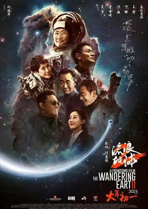 封面财经流浪地球2笨笨模型卖爆周边经济是一门好生意吗