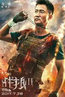 贵州十二背后,战狼吴京都来了,我就问你约不约内有福利哦

