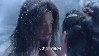 武动乾坤之冰心在玉壶第20集剧照,武动乾坤之冰心在玉壶图片
