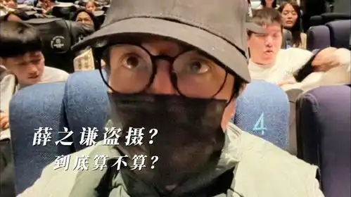 薛之谦拍电影剧照宣传飞驰人生2,到底算不算盗摄本人回应