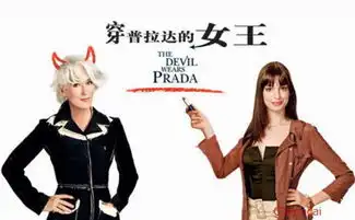 prada裹尸袋,让优雅延续
