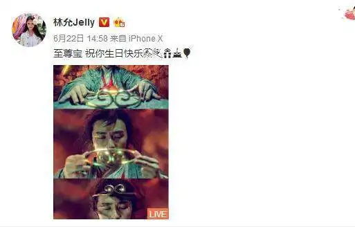 周星驰56岁生日,只有林允一人祝福,网友却纷纷喊话朱茵