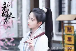 鞠婧祎版新白娘子开播,引来各界网友关注,评论千奇百怪