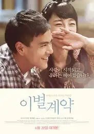 影评分手合约一部合格的但并不优秀的合拍片