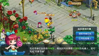 水浒q传手游怦然心动资料片更新内容怦然心动更新大全
