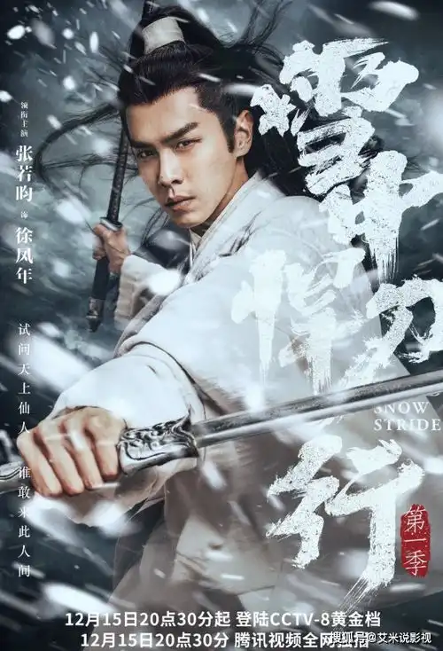 雪鹰领主首发剧照,许凯娜扎cp感十足,男二女二也很吸睛
