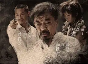 民兵葛二蛋剧照
