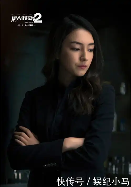 唐人街探案2神秘女一号终于曝光,关晓彤大3届的师姐
