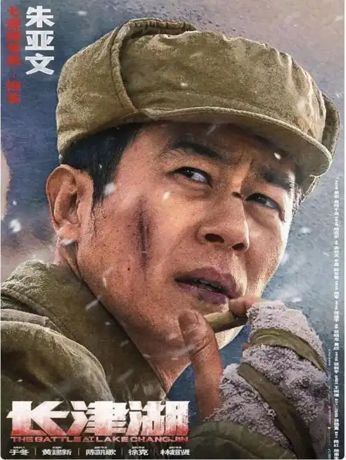 长津湖硬汉胡军成最燃催泪弹,吴京易烊千玺朱亚文看哭许多人
