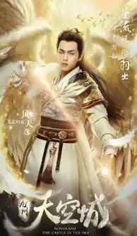 羽族飞天之谜九州天空城绝美时装之翼展示