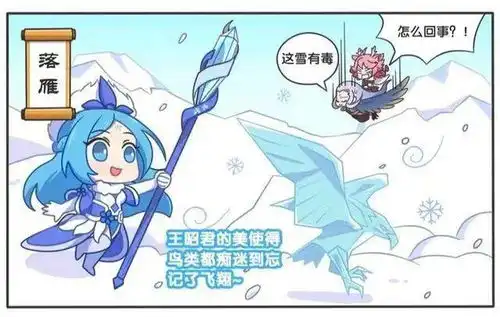 王者荣耀漫画四大美女各有千秋,这四种不同的美你喜欢哪一款
