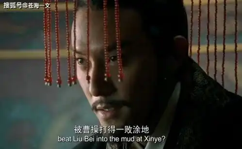 他才是草船借箭的主角,虽然经常被骗但大智若愚,曹操不得不服
