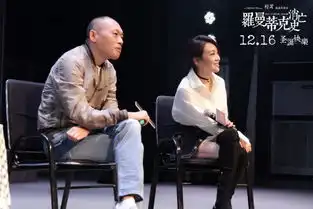 罗曼蒂克消亡史空降成都情义爱欲撩动蓉城