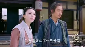 封神演义姬发剧照