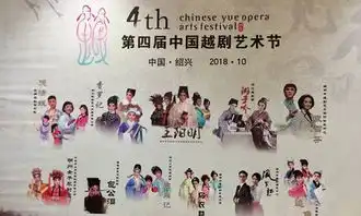 百年越音古城传韵第四届中国越剧艺术节在浙江绍兴开幕
